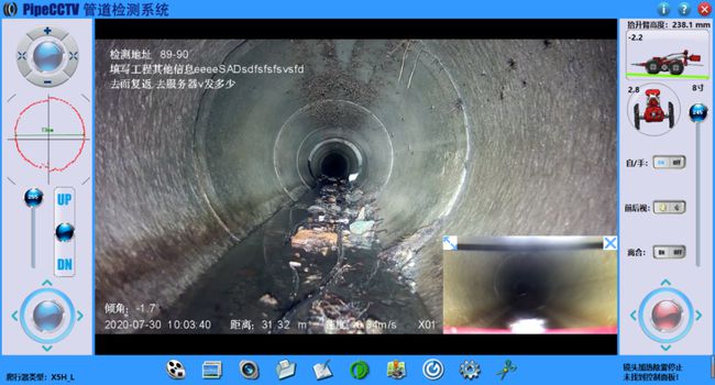 贡井管道CCTV检测专家-炜誉市政工程有限公司
